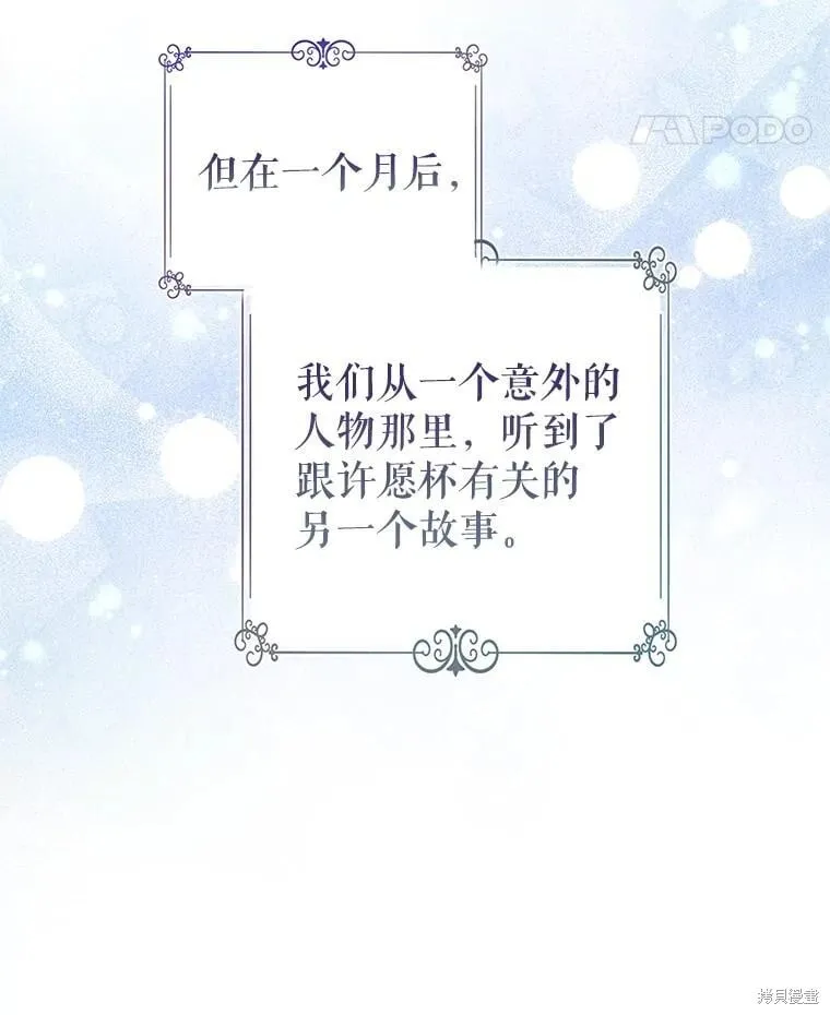 第110话 第107页
