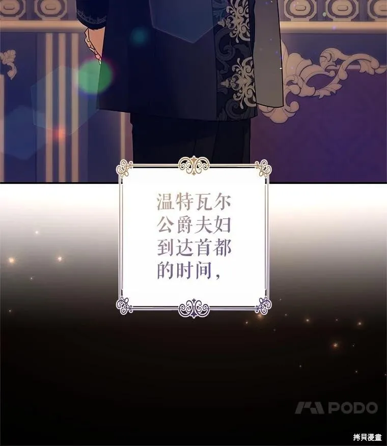 第111话 第8页