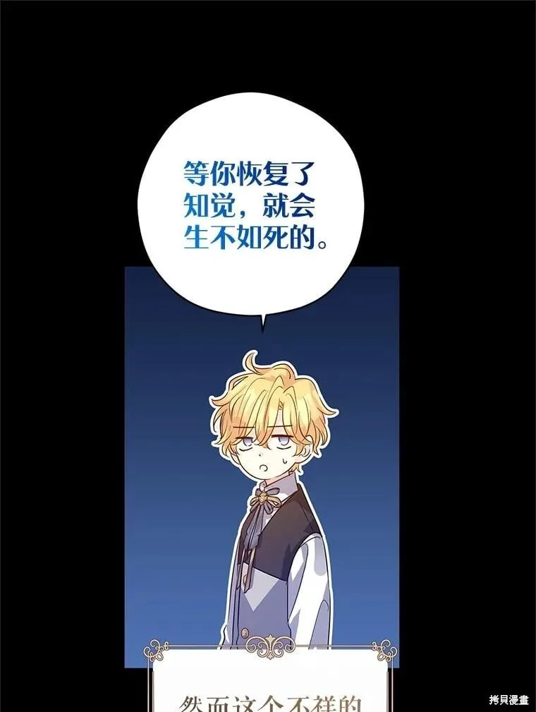 第111话 第14页