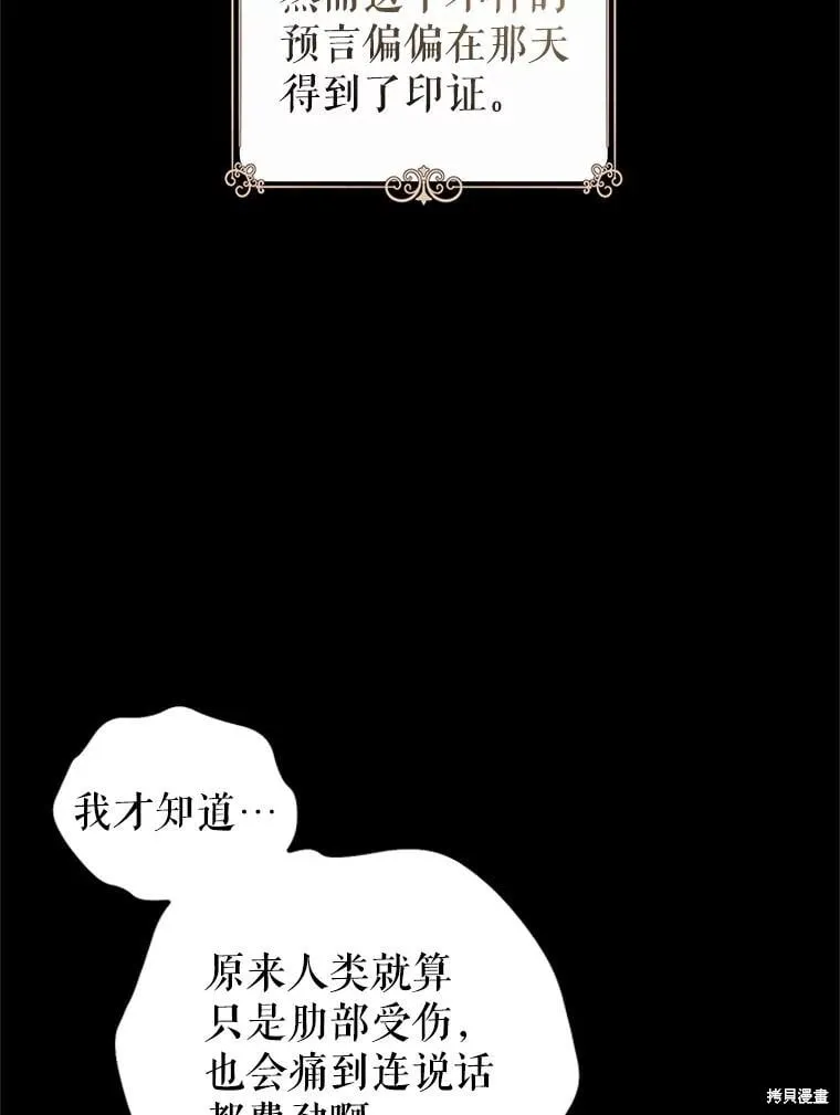 第111话 第15页