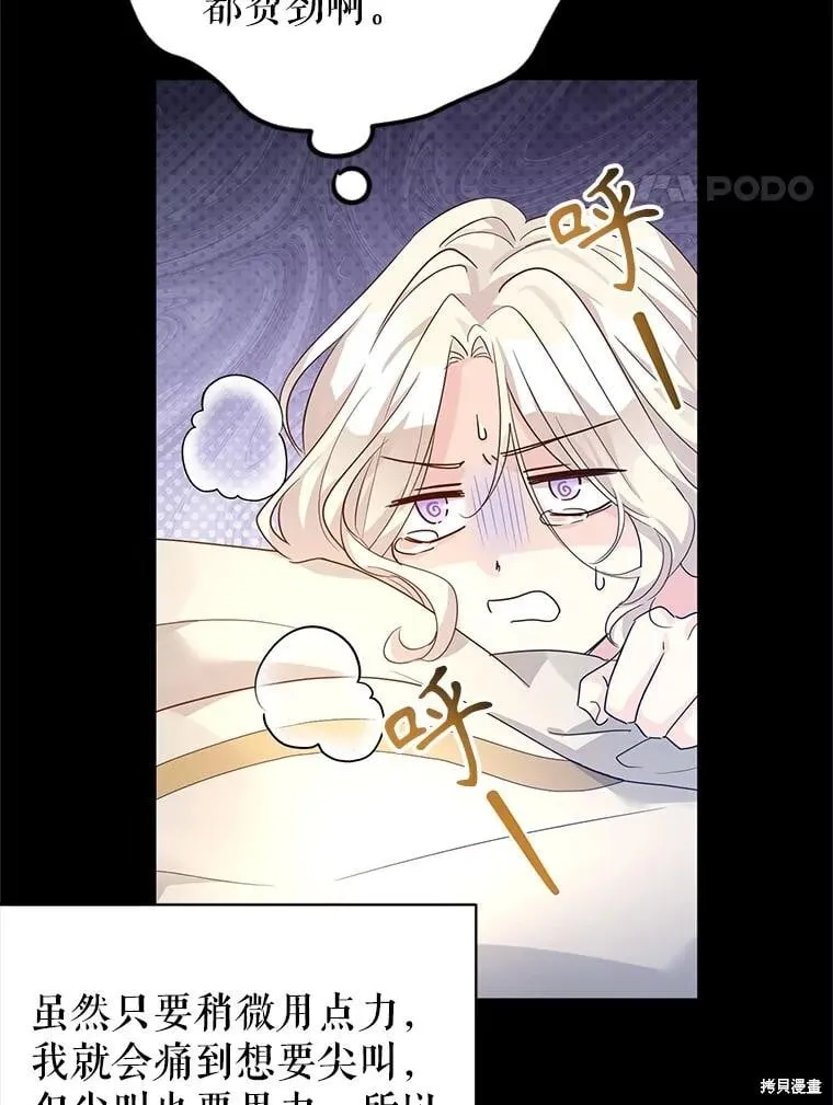 第111话 第16页