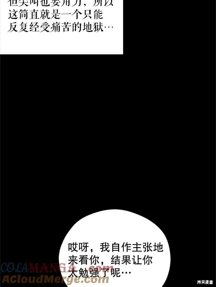 第111话 第17页