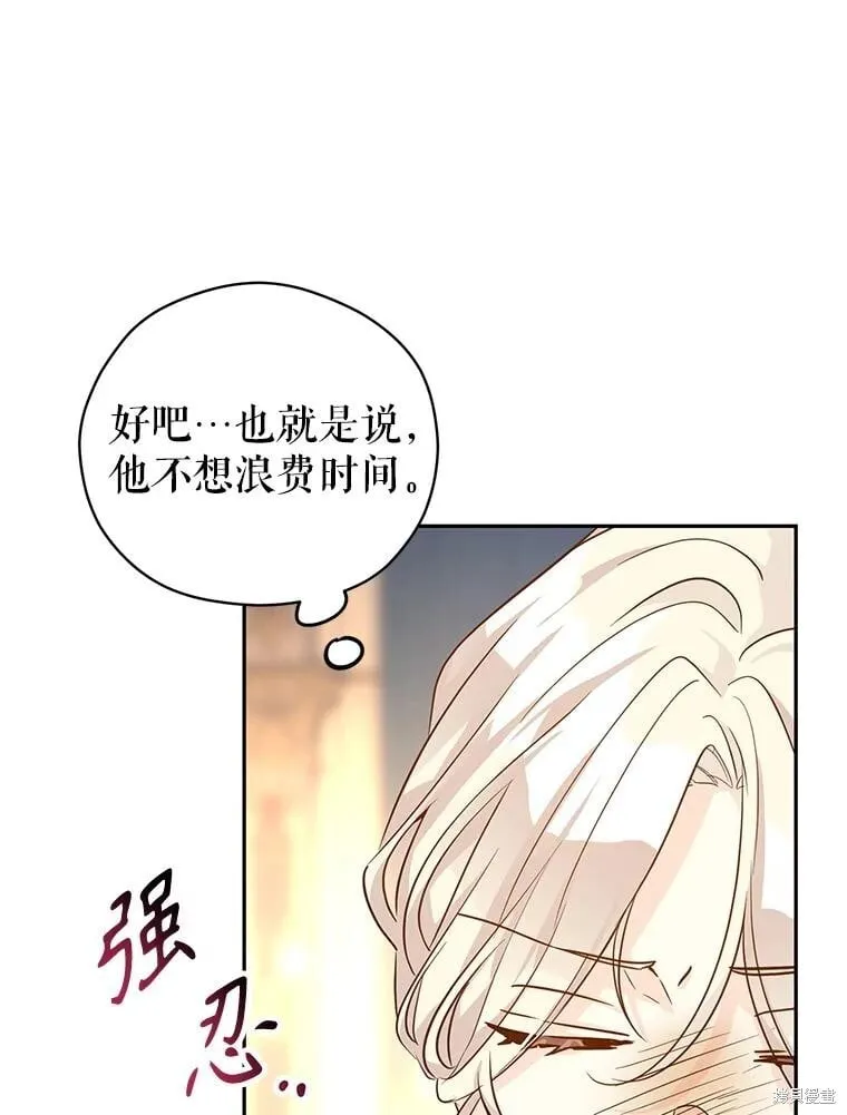 第111话 第50页