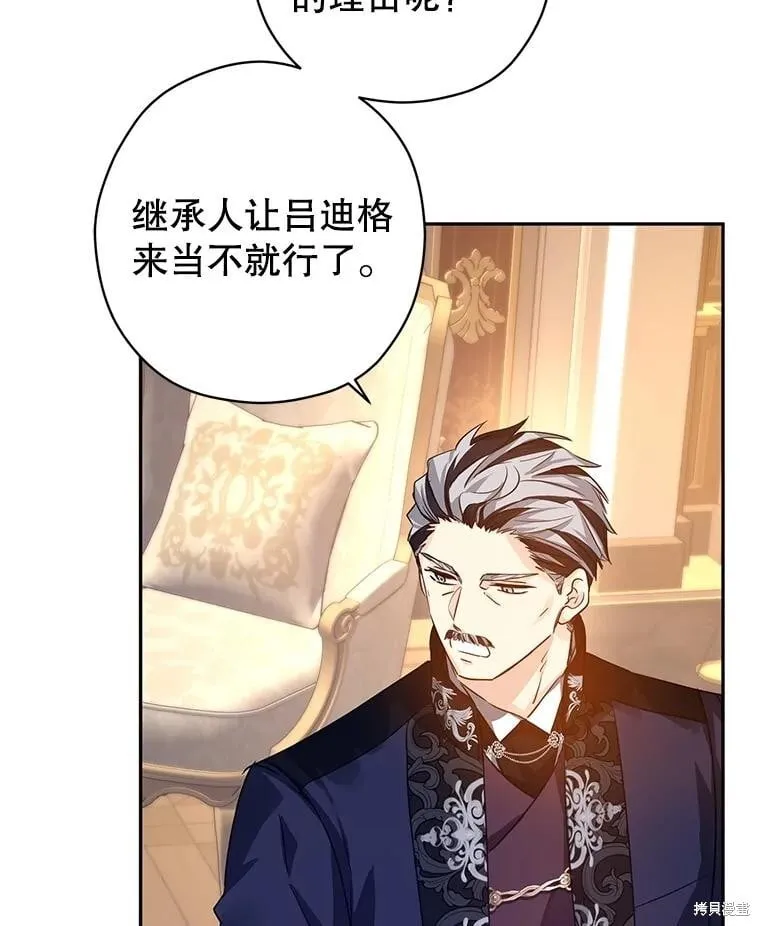 第111话 第58页