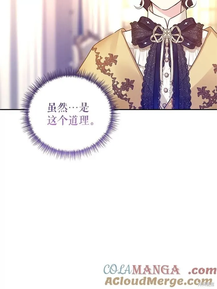 第111话 第61页