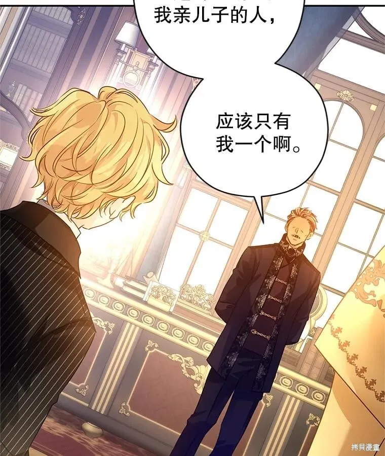第111话 第71页