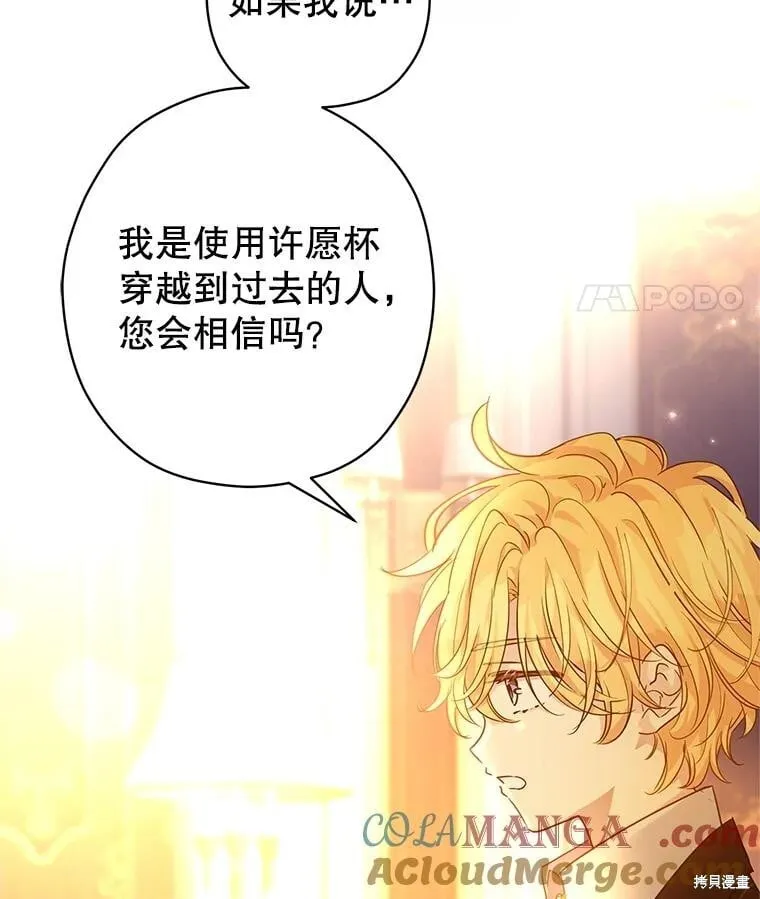 第111话 第73页