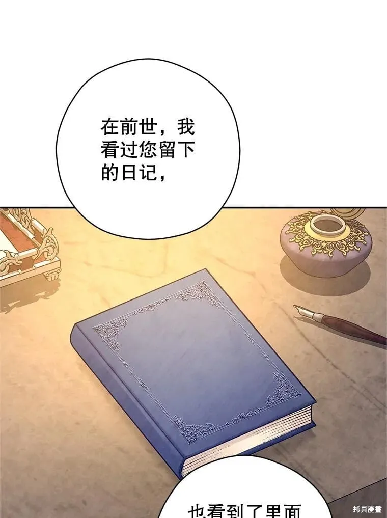 第111话 第75页