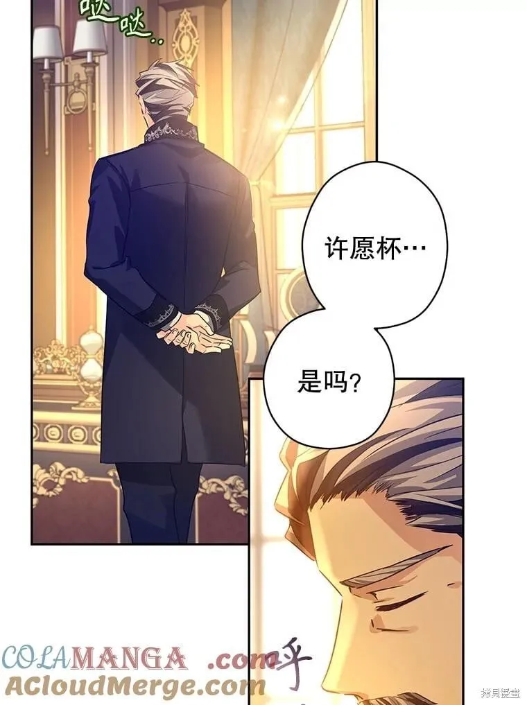 第111话 第77页