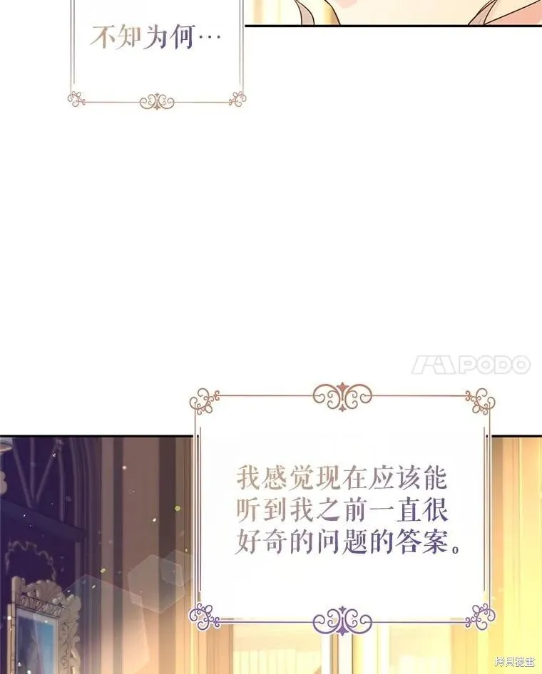第111话 第86页