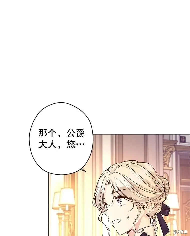 第111话 第88页