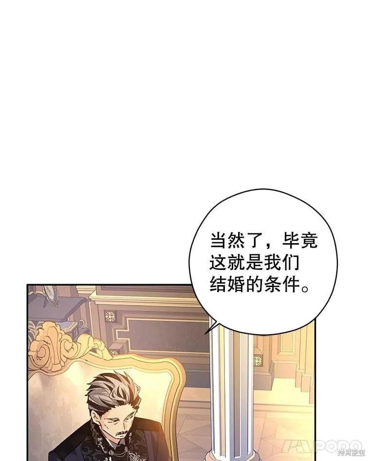 第111话 第90页