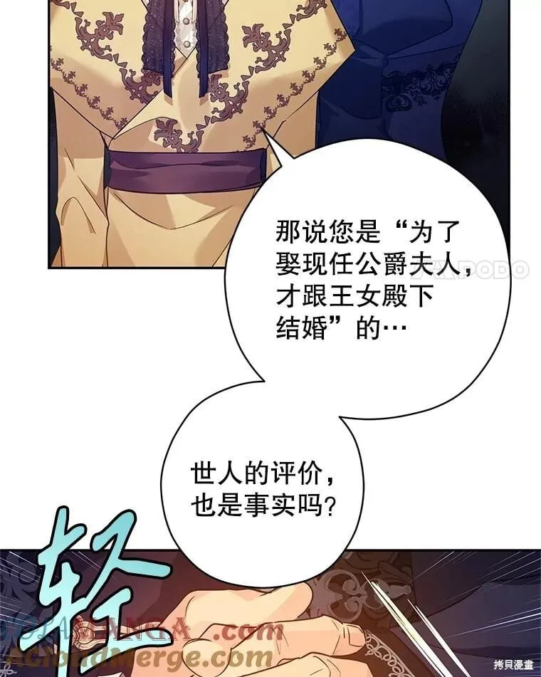 第111话 第93页