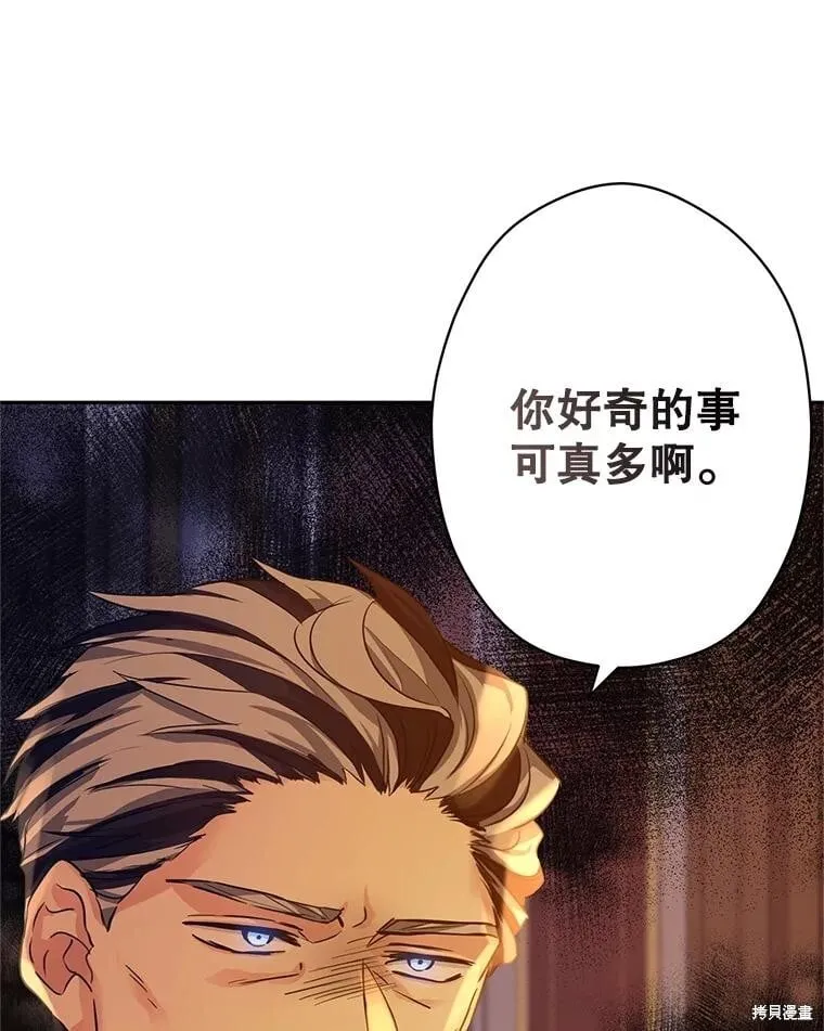 第111话 第95页