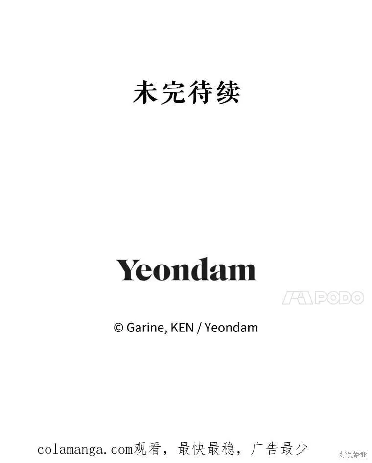 第111话 第110页