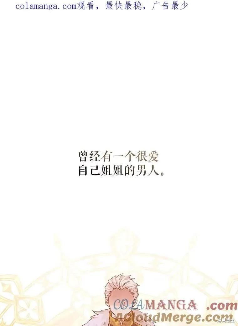 第112话 第1页