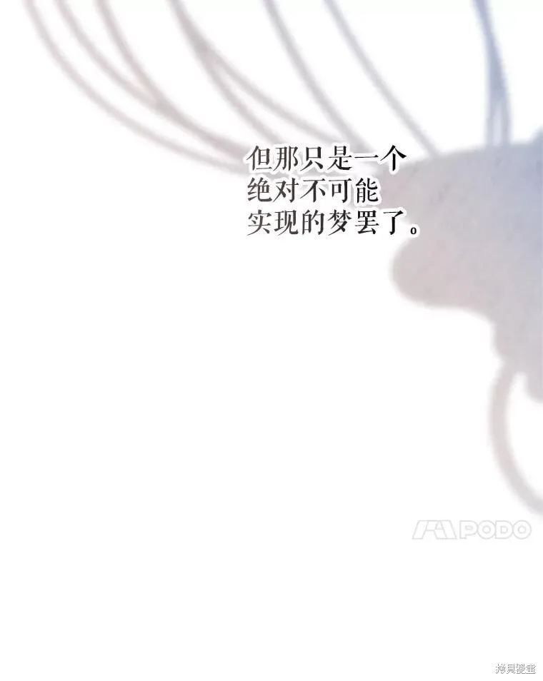 第112话 第7页