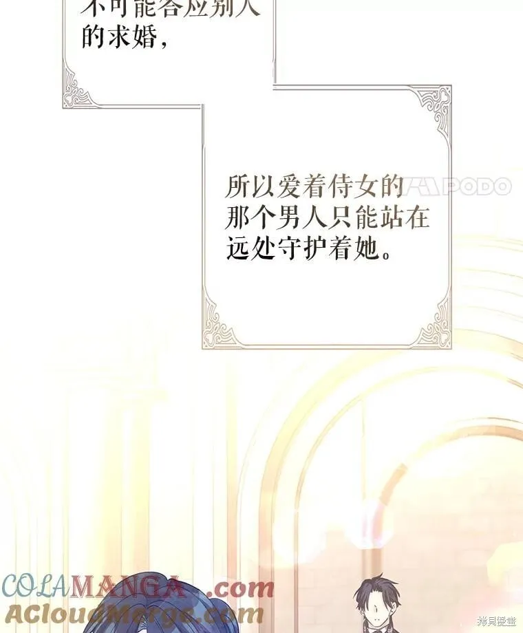 第112话 第21页