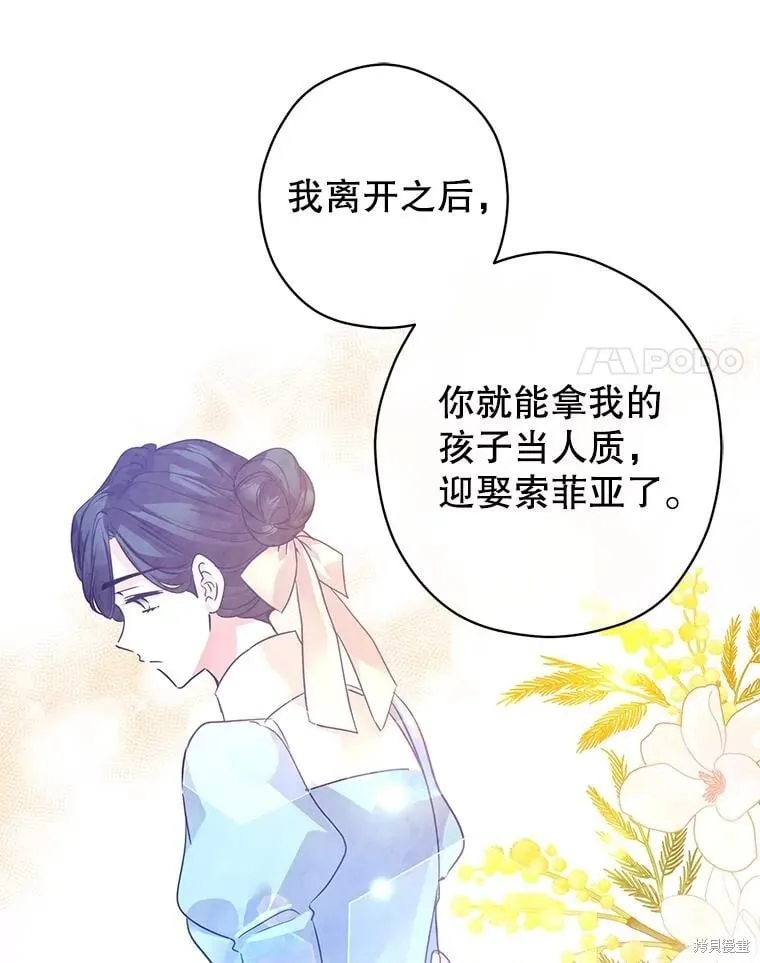 第112话 第31页