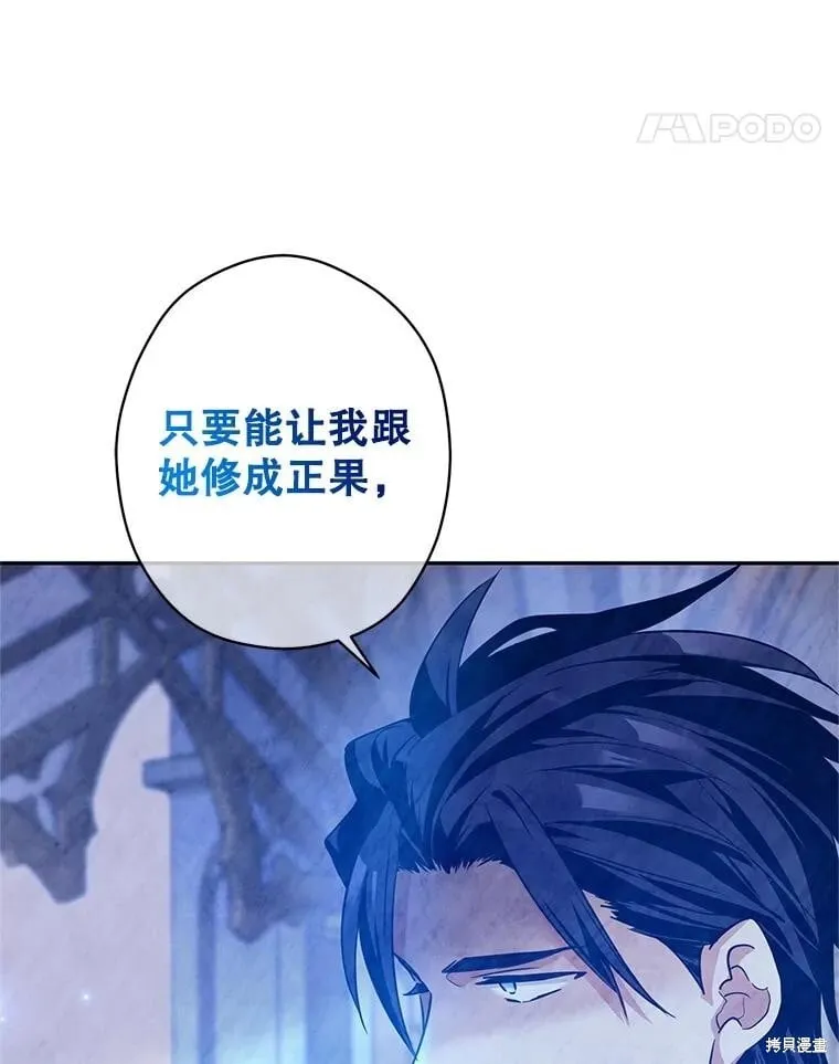 第112话 第38页