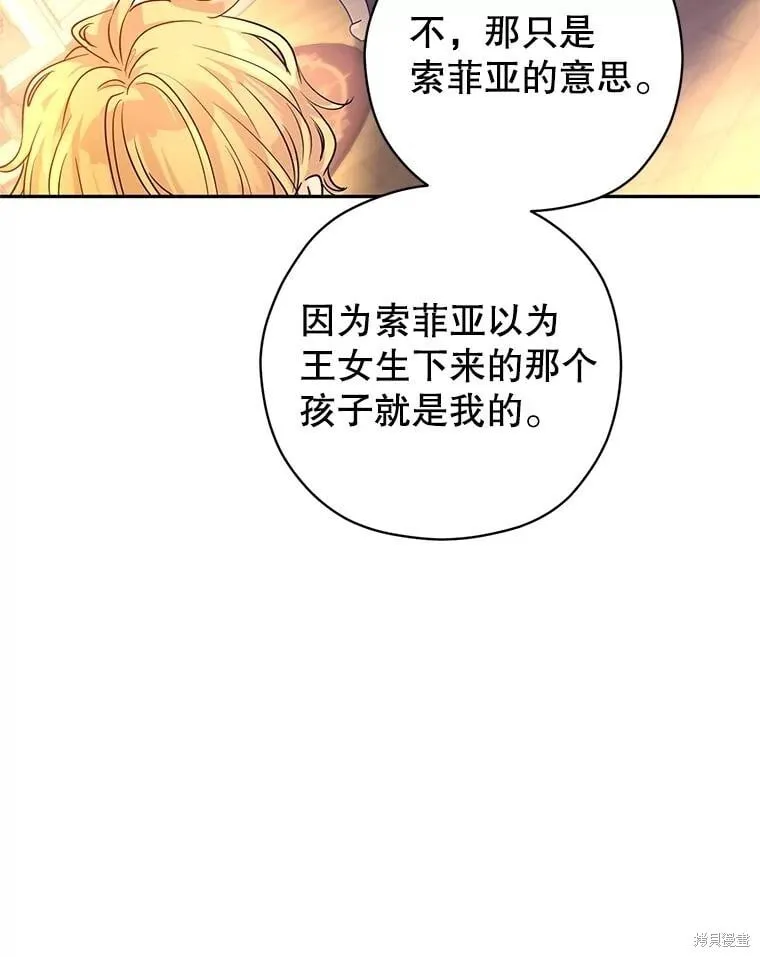 第112话 第54页