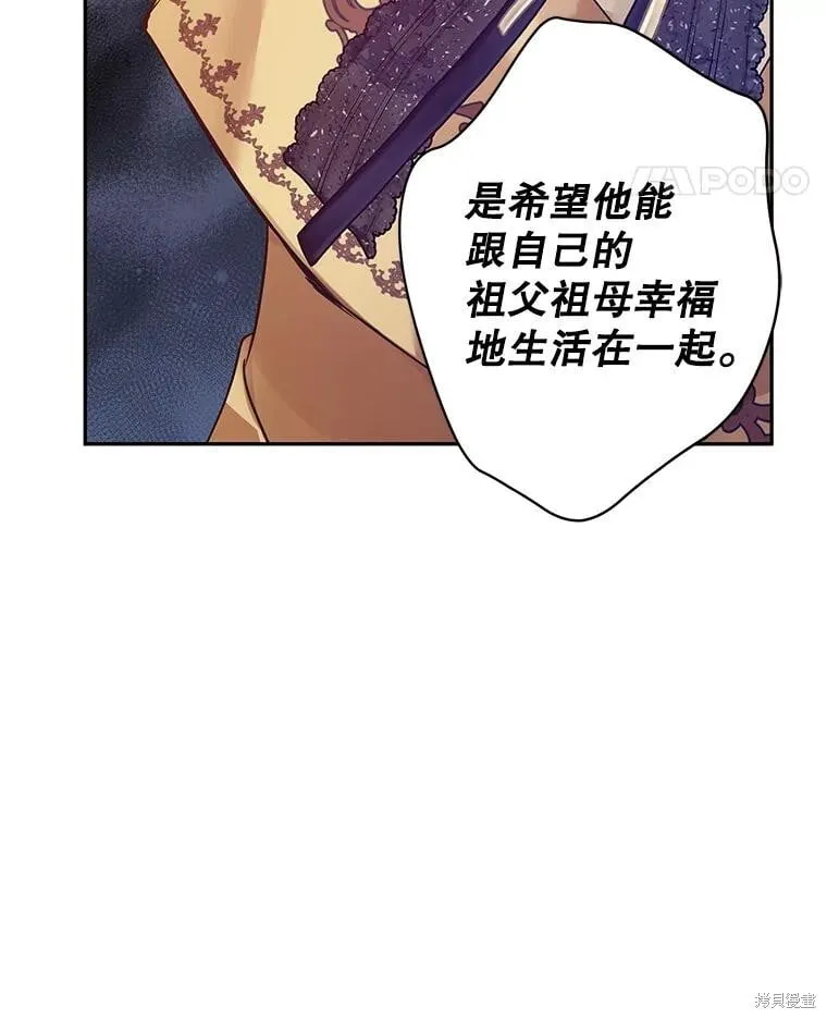 第112话 第80页