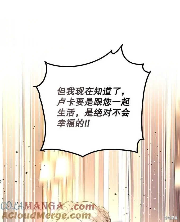 第112话 第81页