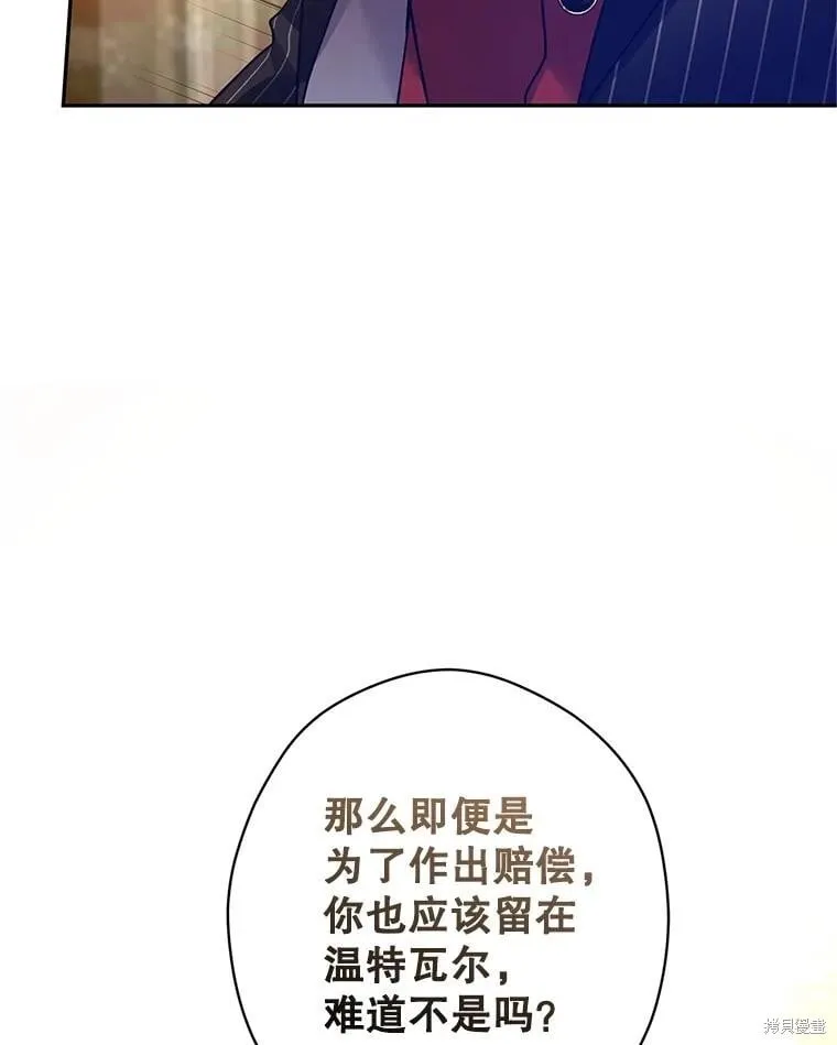 第112话 第99页