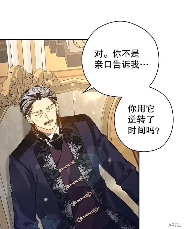 第113话 第3页