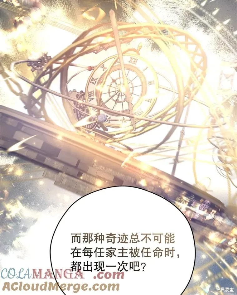 第113话 第5页