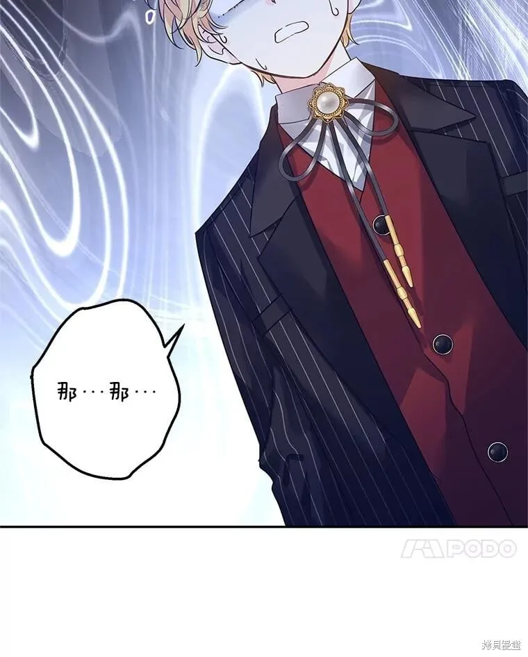 第113话 第7页