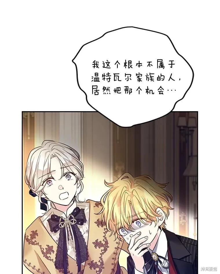 第113话 第8页