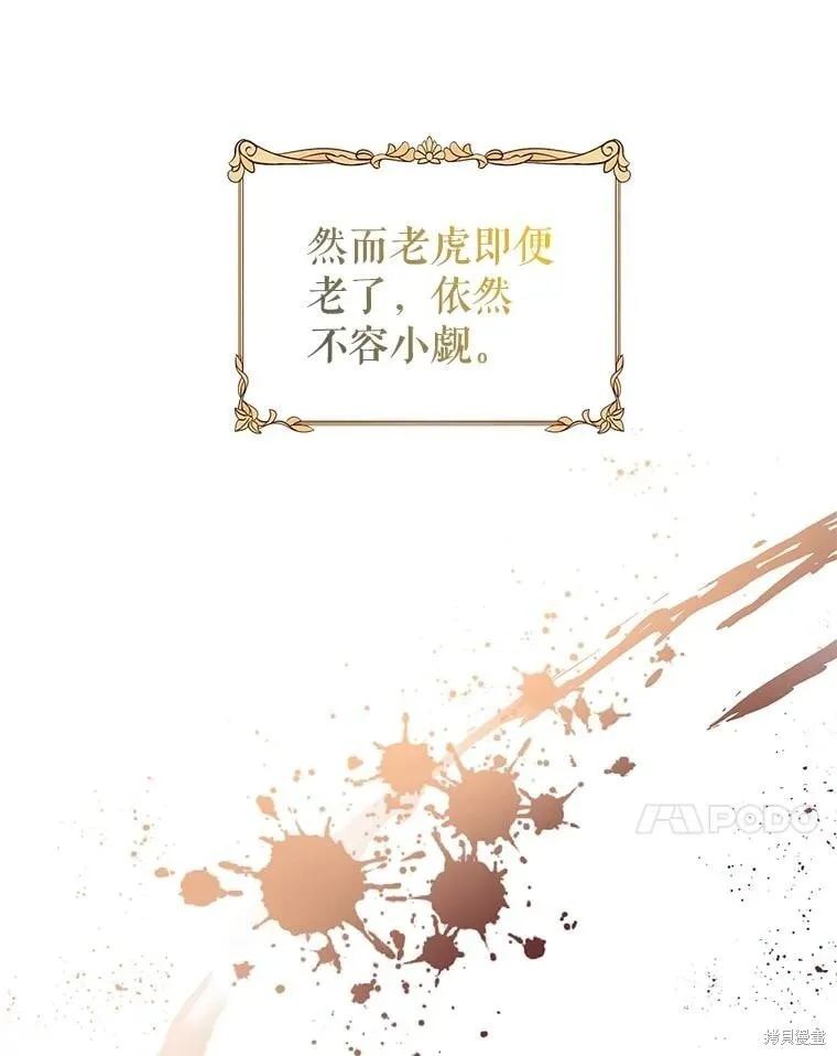 第113话 第31页