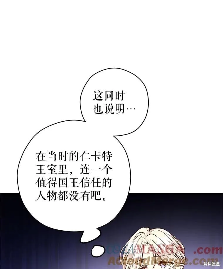 第113话 第61页