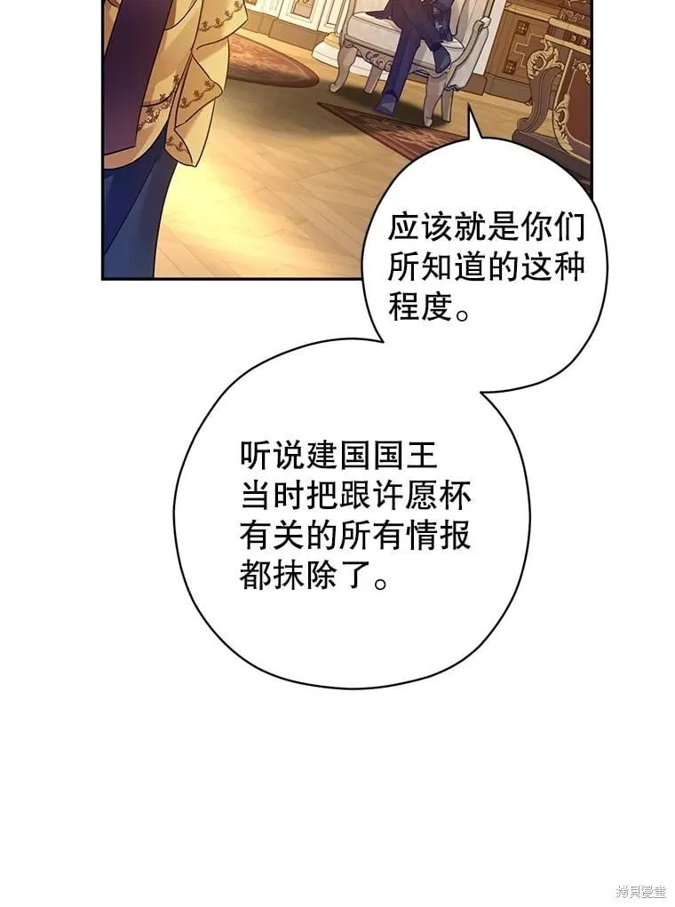 第113话 第64页