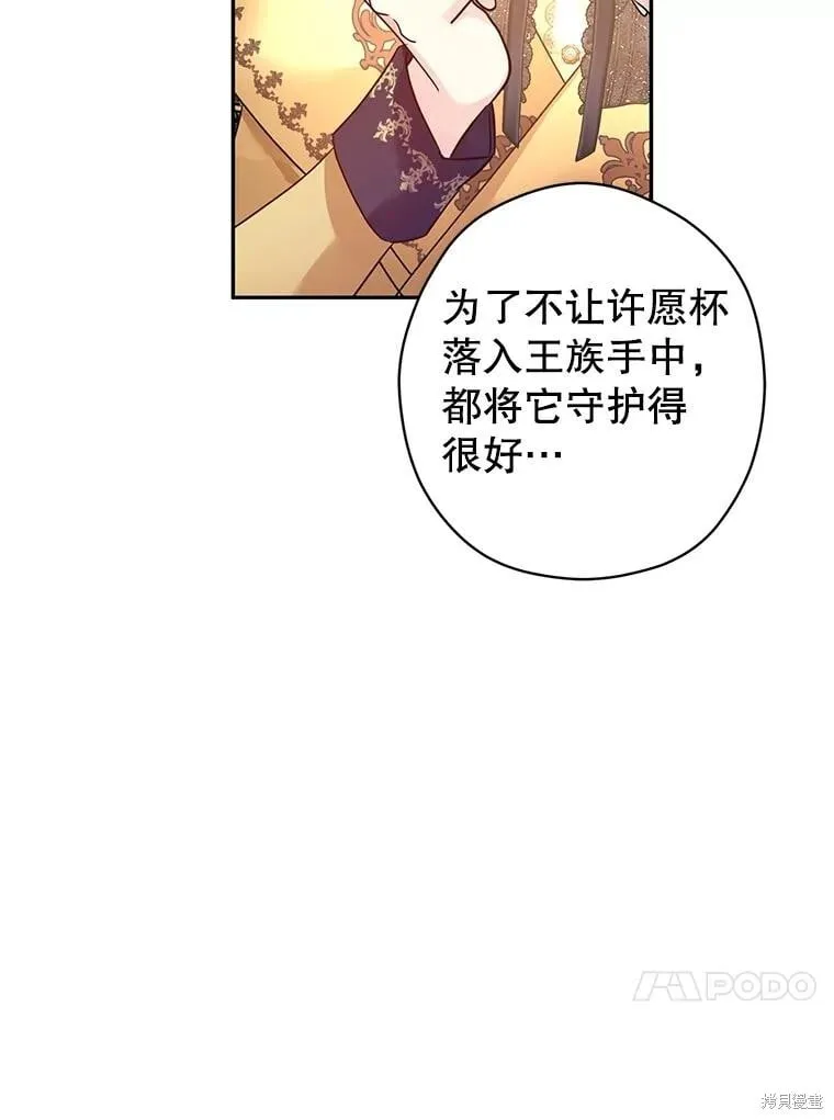第113话 第68页