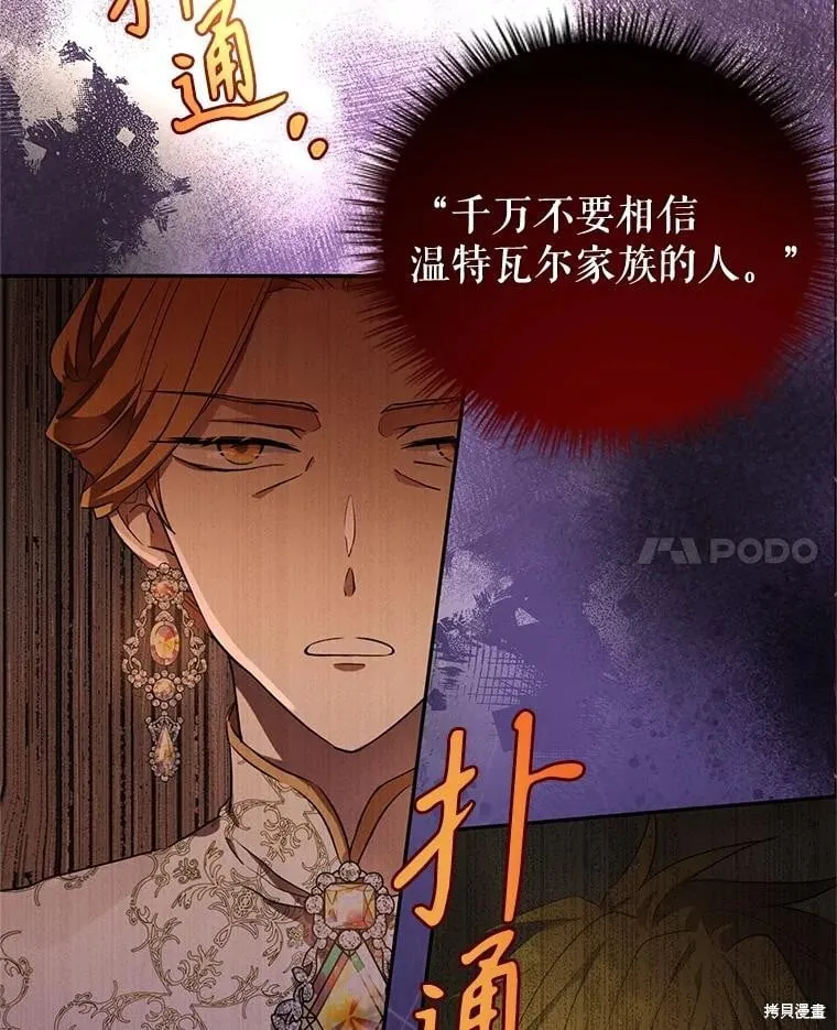 第113话 第75页