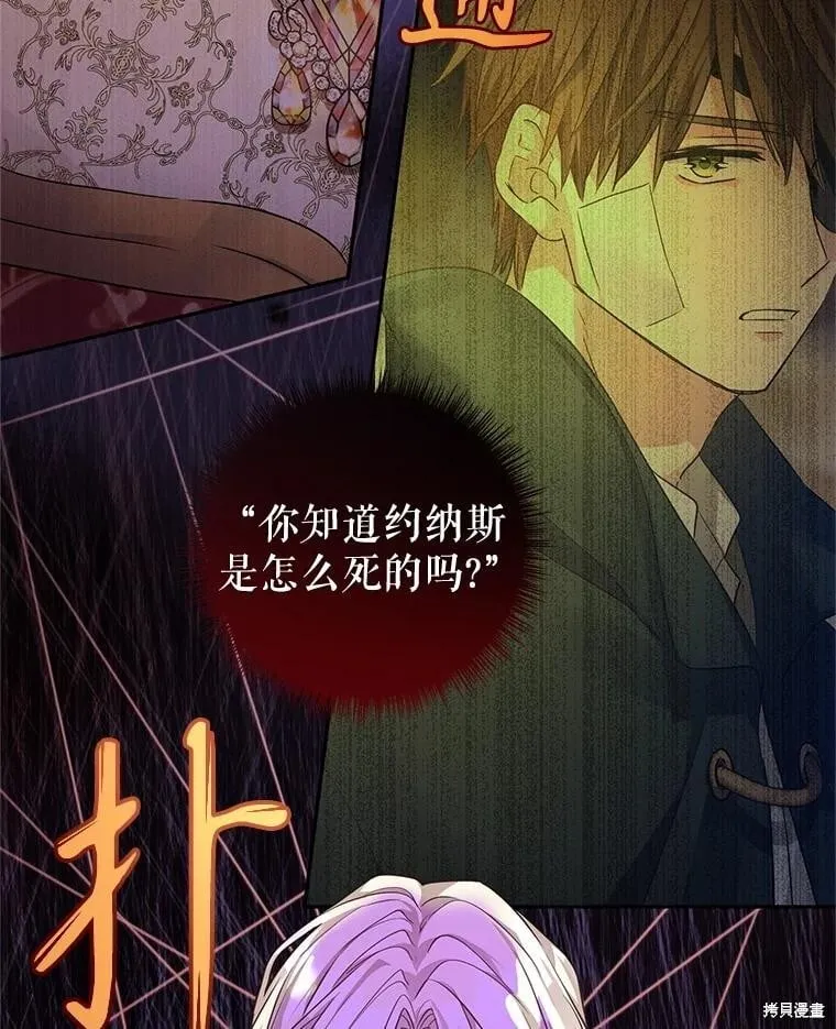 第113话 第76页
