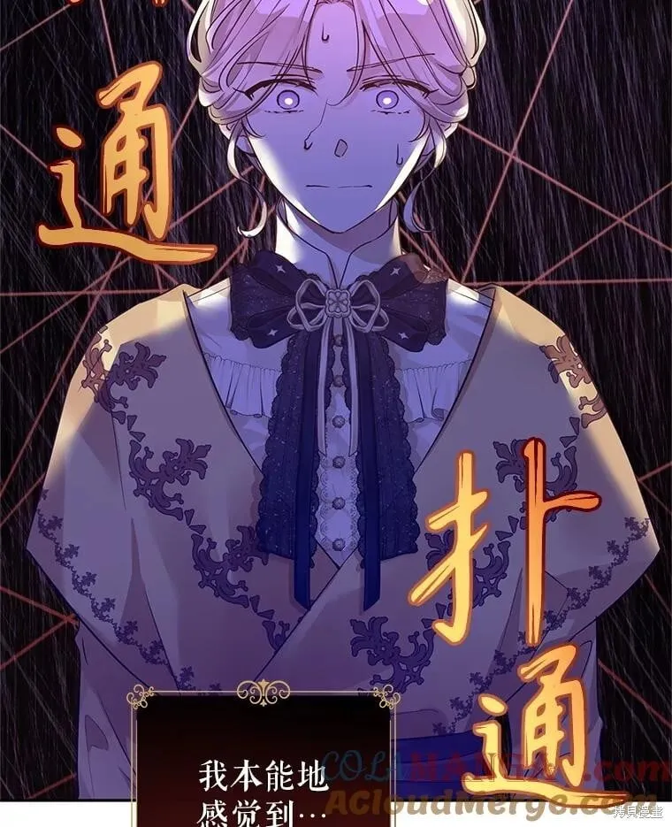 第113话 第77页