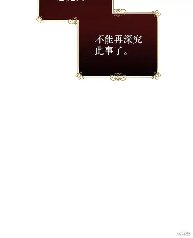 第113话 第78页