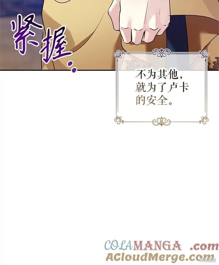 第113话 第81页