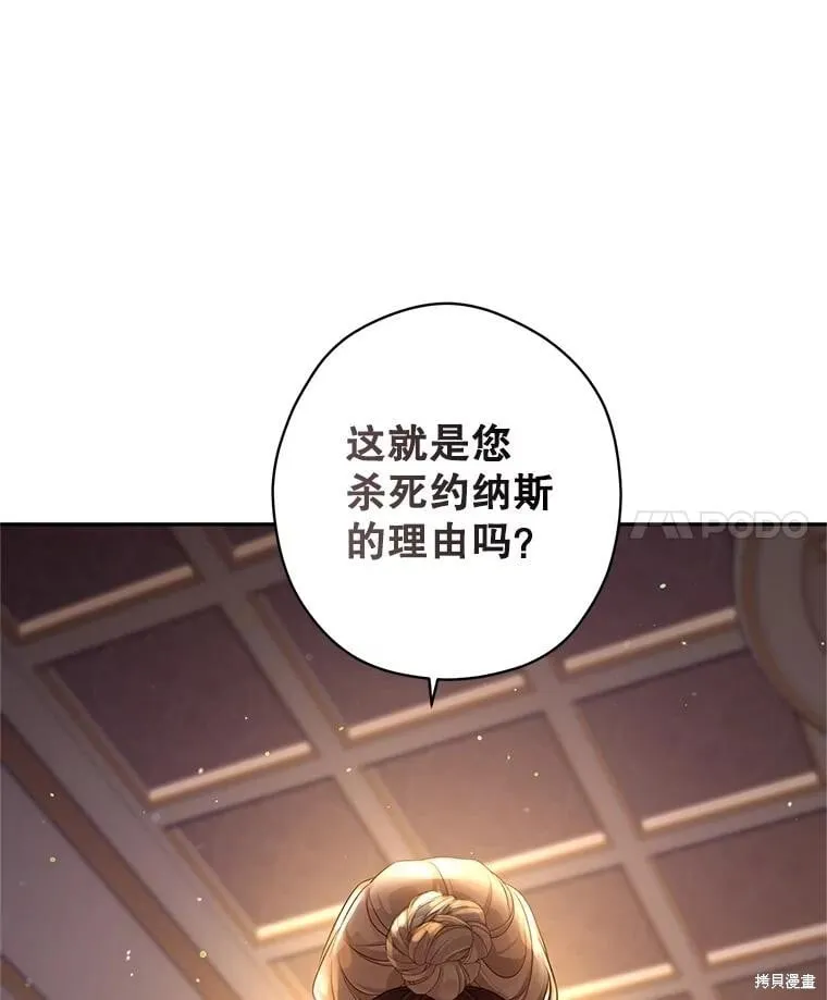 第113话 第82页