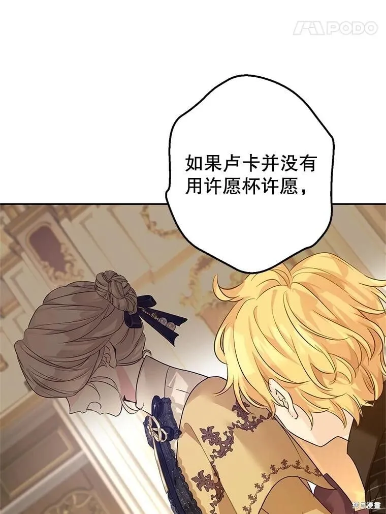 第113话 第86页