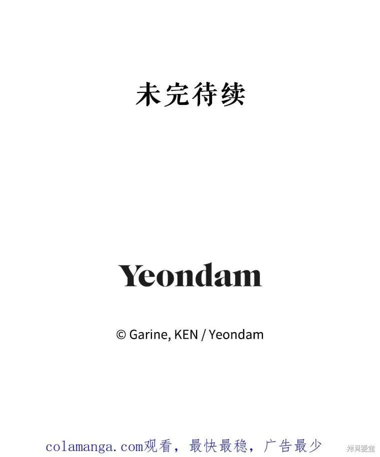 第113话 第106页