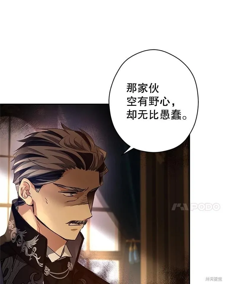 第114话 第7页