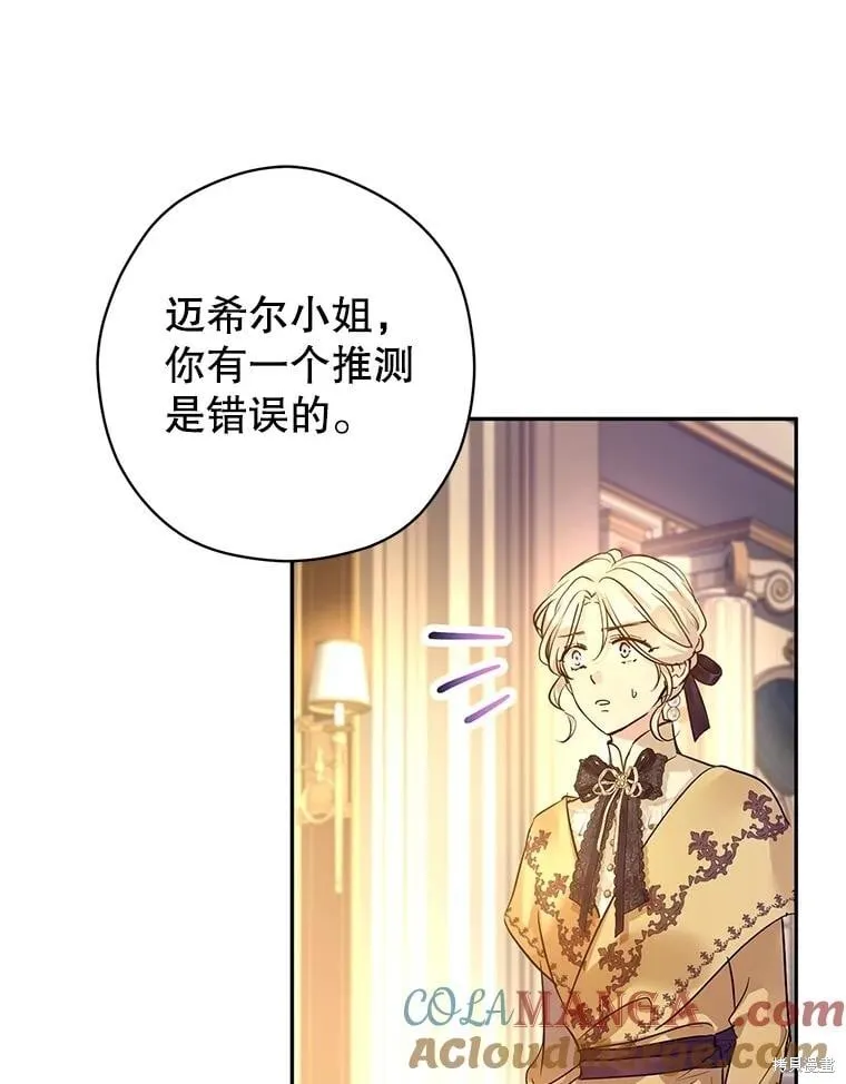 第114话 第9页
