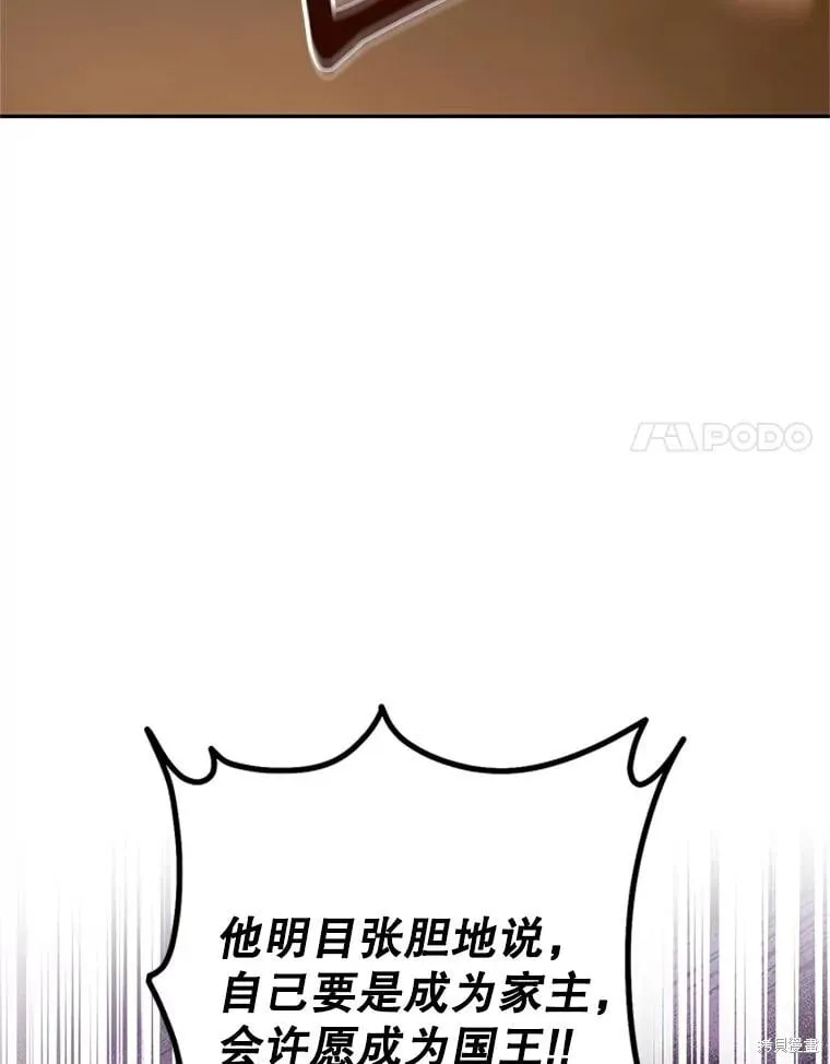 第114话 第14页