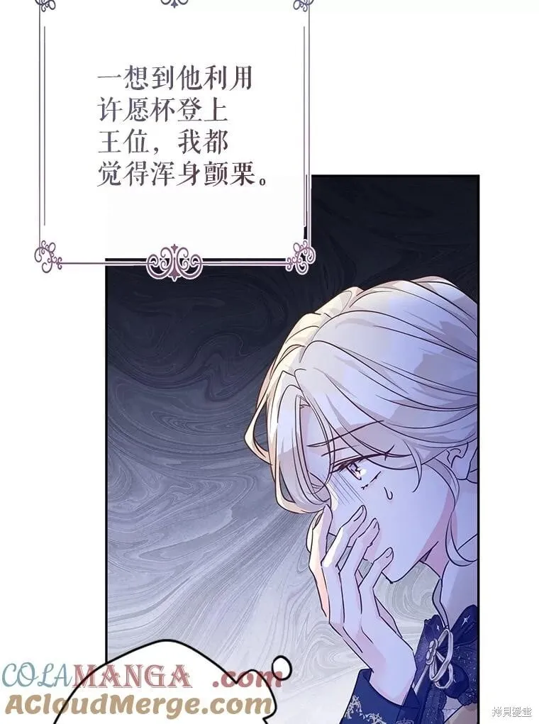 第114话 第57页