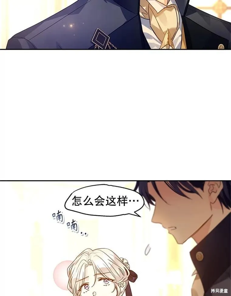 第114话 第70页