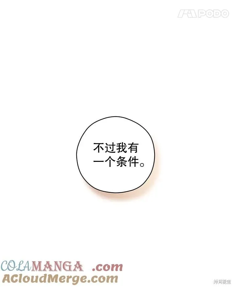 第114话 第85页